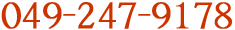 FAX�ԍ��F049-247-9178
